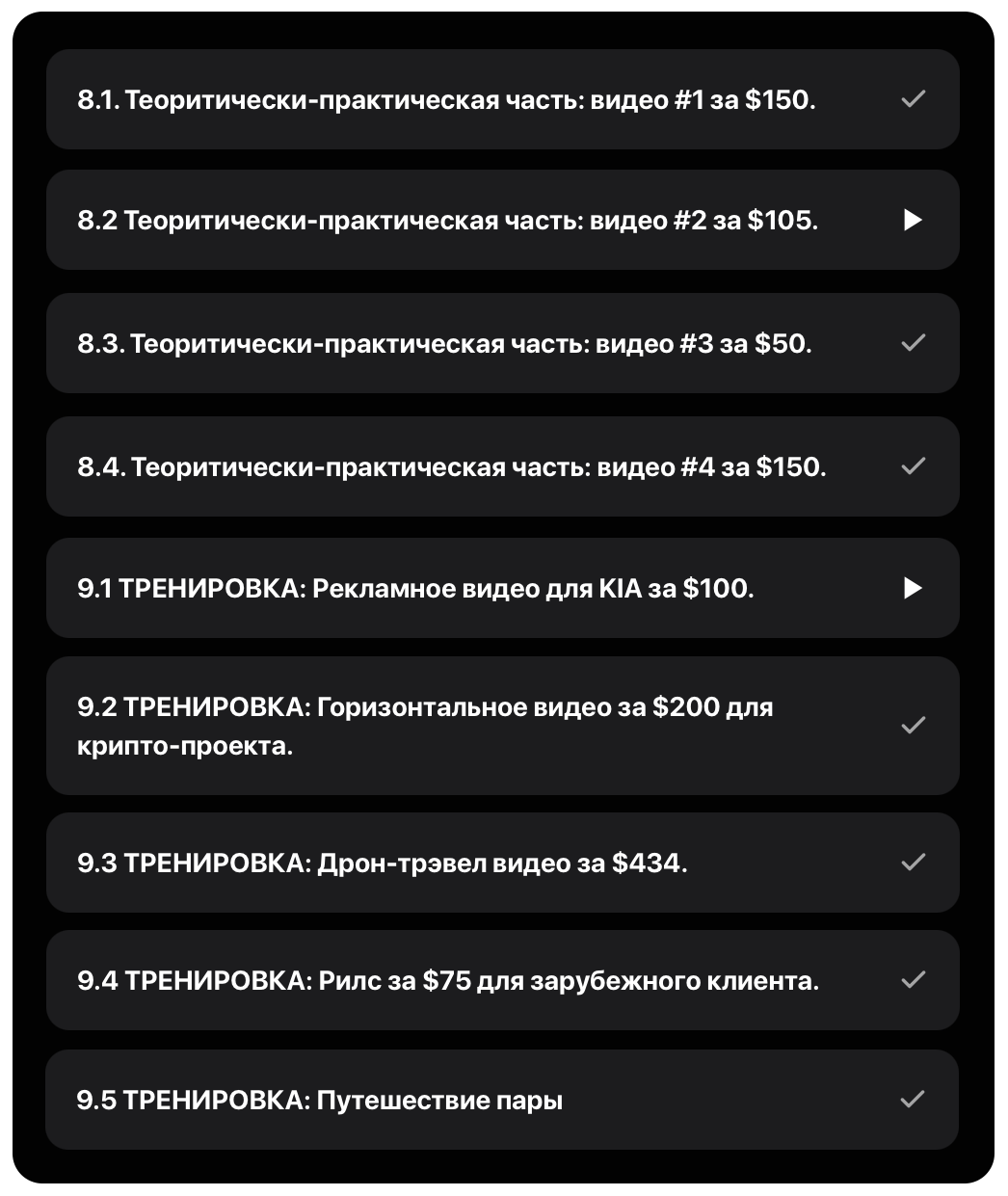 Список реальных тренировок