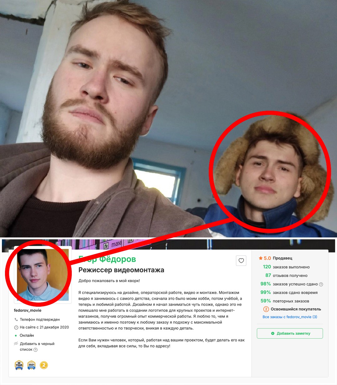 Друг со стройки — теперь режиссёр видеомонтажа на Kwork, 5.0, 120 заказов