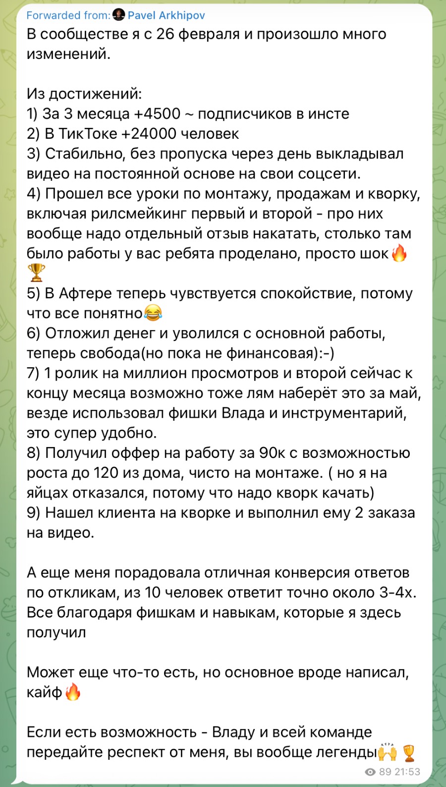 Отзыв 1