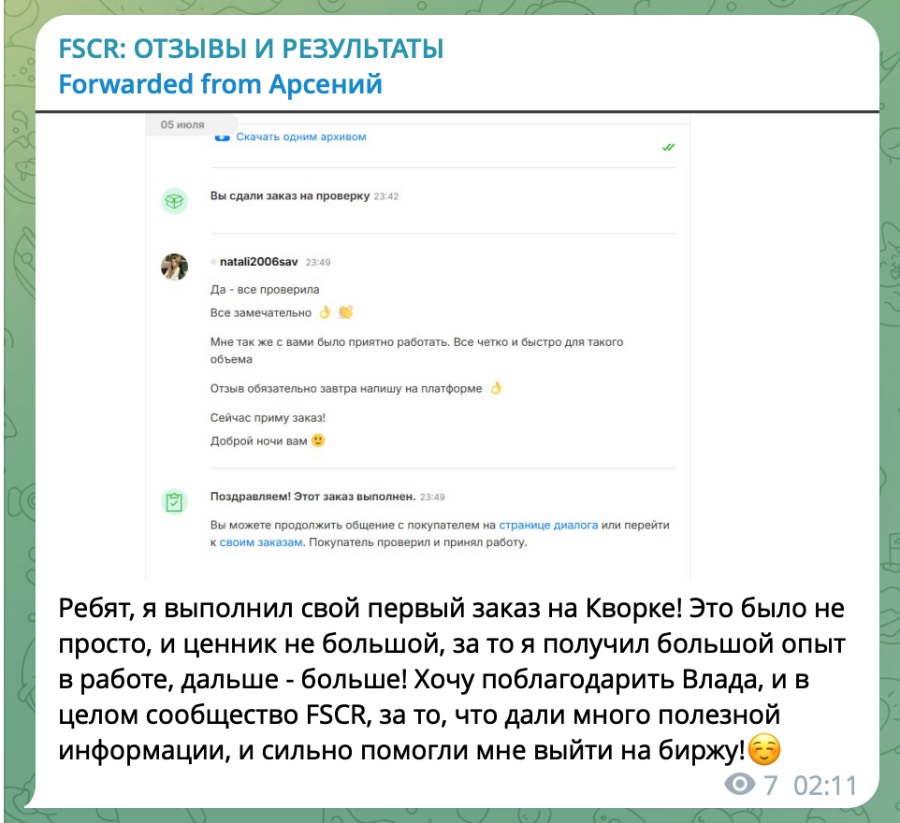 Отзыв 2