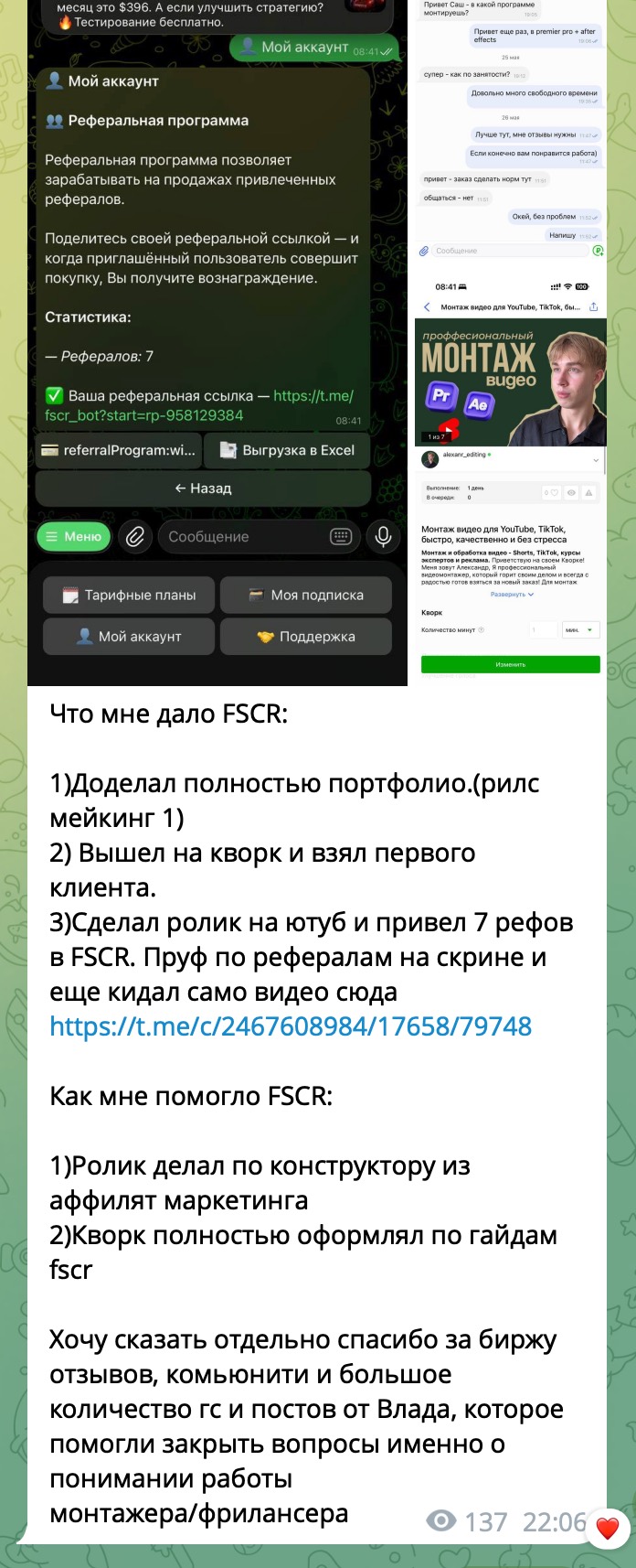 Отзыв 4