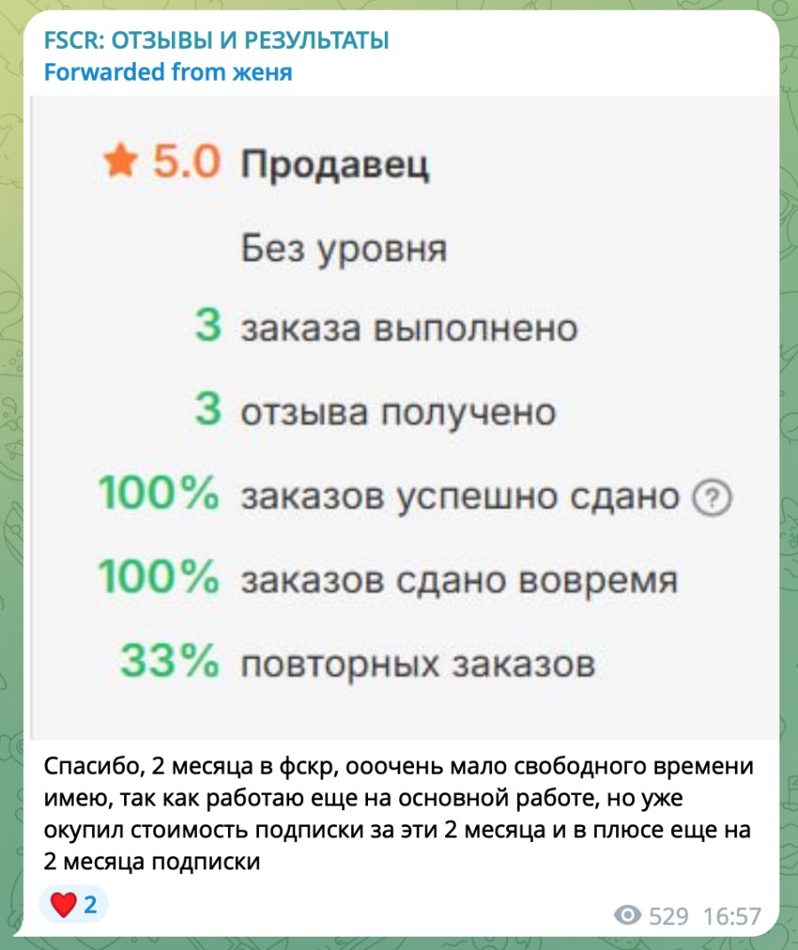 Отзыв 6