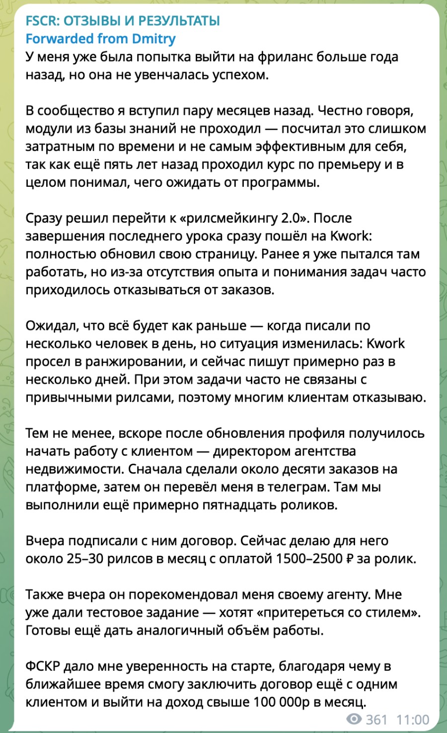 Отзыв 8