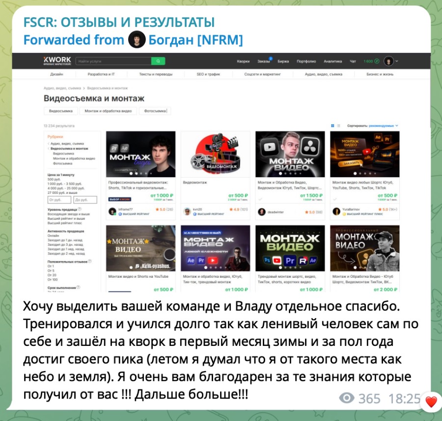 Отзыв 11
