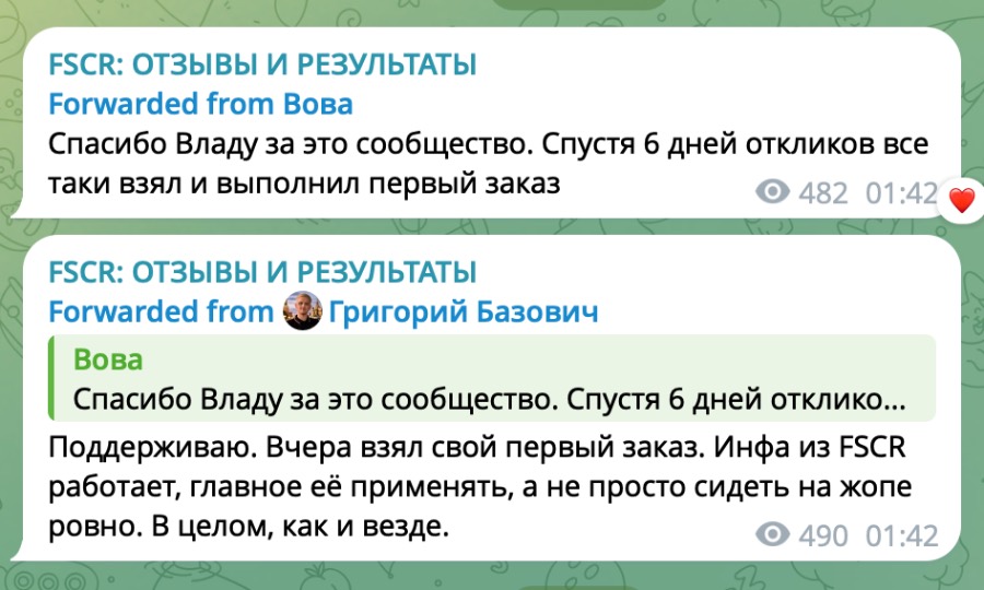 Отзыв 12