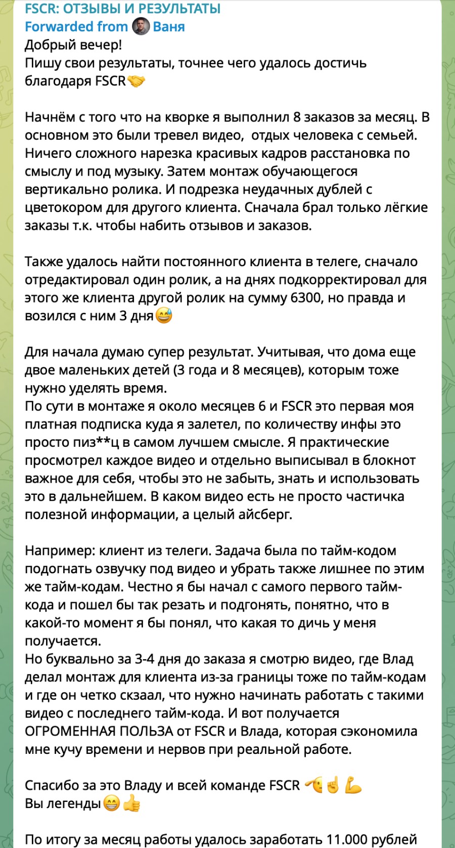 Отзыв 18