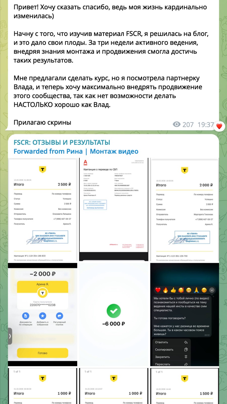 Отзыв 19