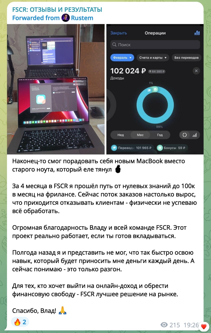 Отзыв 20