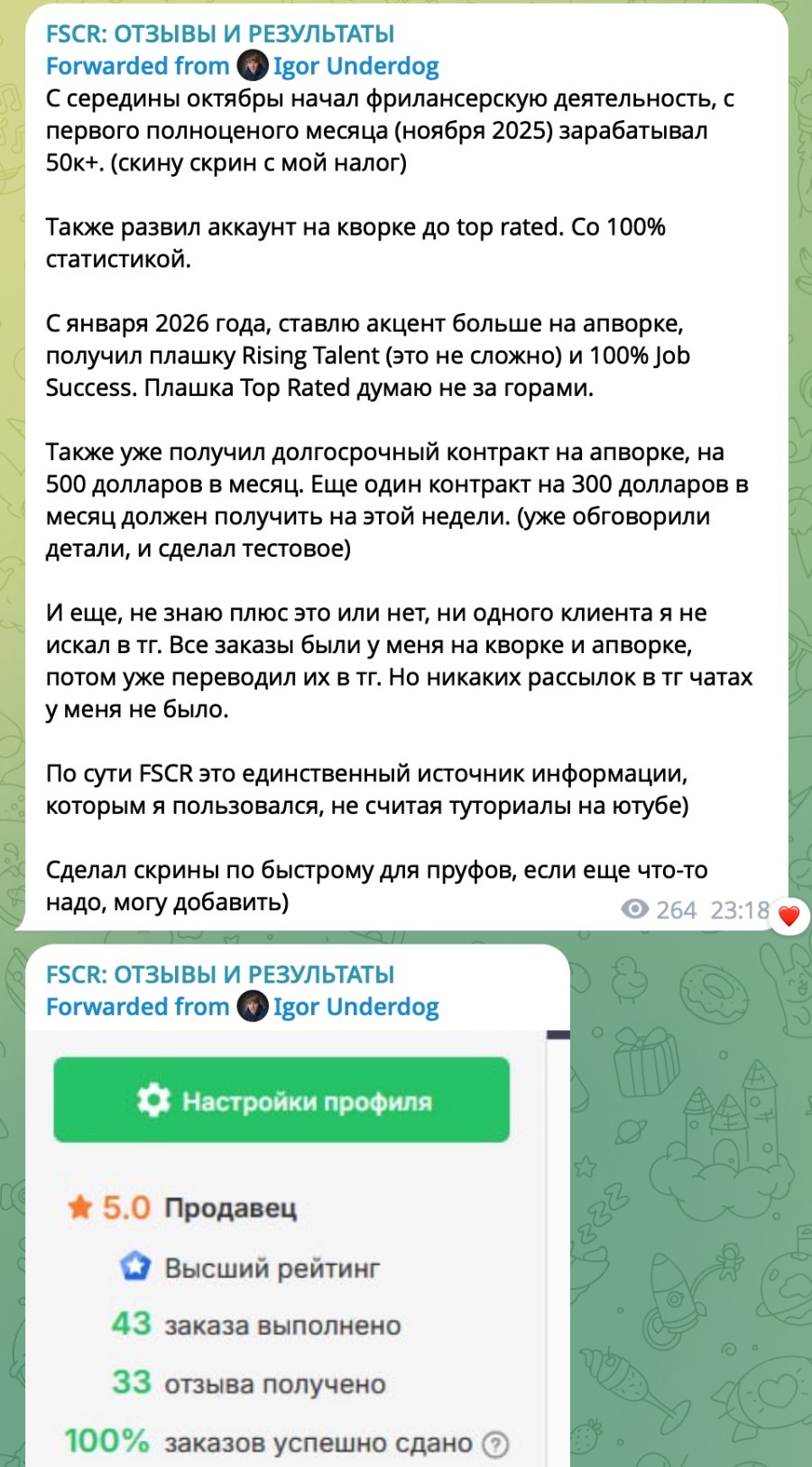 Отзыв 21